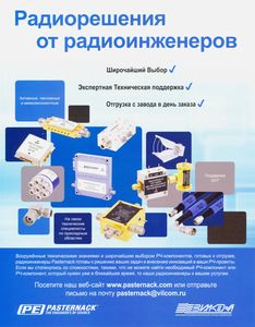 Радио 2017/11
