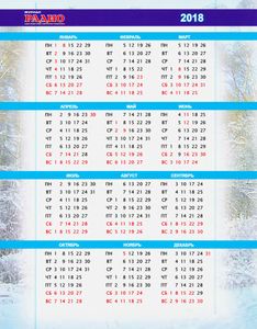 Радио 2017/12
