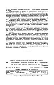Радиоприемник С Электронной Настройкой