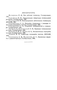 Как Построить Телевизор
