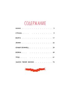 Родная Страна