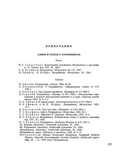 Кукрыниксы-Иллюстраторы
