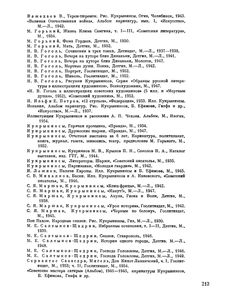 Кукрыниксы-Иллюстраторы