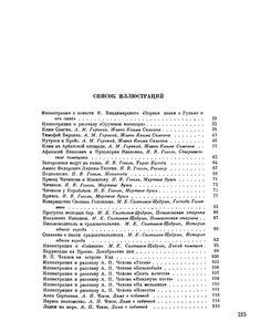 Кукрыниксы-Иллюстраторы