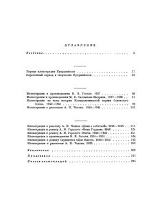 Кукрыниксы-Иллюстраторы