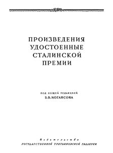 Иллюстрации Художников Кукрыниксы К Рассказам А. П. Чехова
