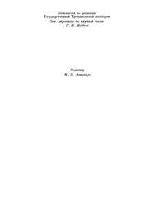 Иллюстрации Художников Кукрыниксы К Рассказам А. П. Чехова