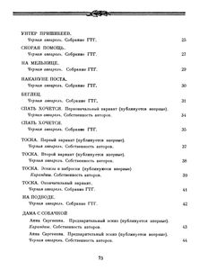 Иллюстрации Художников Кукрыниксы К Рассказам А. П. Чехова