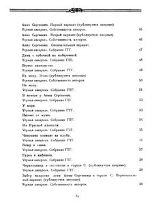 Иллюстрации Художников Кукрыниксы К Рассказам А. П. Чехова