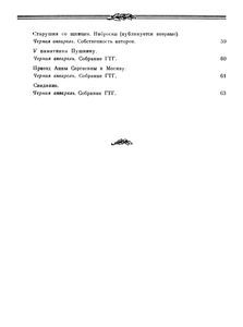 Иллюстрации Художников Кукрыниксы К Рассказам А. П. Чехова