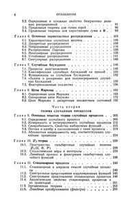 Справочник По Теории Вероятностей И Математической Статистике