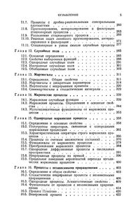 Справочник По Теории Вероятностей И Математической Статистике