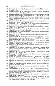 Справочник По Теории Вероятностей И Математической Статистике
