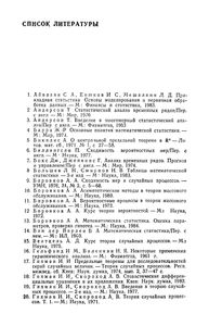 Справочник По Теории Вероятностей И Математической Статистике