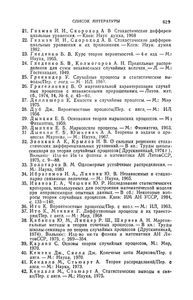 Справочник По Теории Вероятностей И Математической Статистике