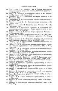 Справочник По Теории Вероятностей И Математической Статистике