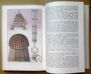 Лесная скульптура