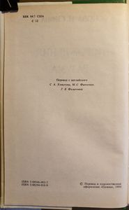 Порождения разума