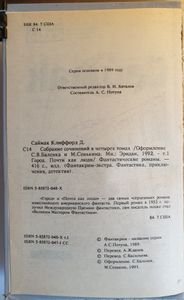 Почти как люди