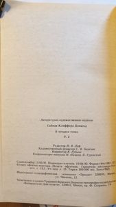 Принцип оборотня