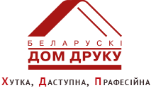 Белорусский Дом Печати