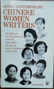 Seven Contemporary Chinese Women Writers