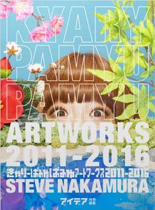 Kyary Pamyu Pamyu Artworks 2011-2016