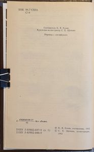 Заповедник гоблинов