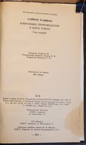 Заповедник гоблинов