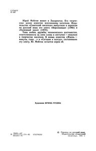 Жизнь - Минуты, Годы...