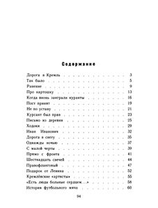Часовые Кремля