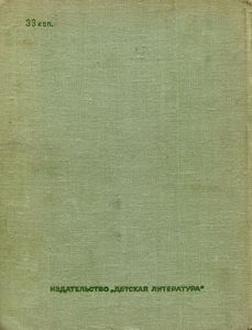 Часовые Кремля