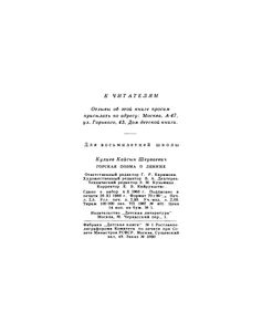 Горская Поэма О Ленине