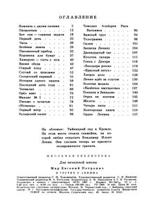 В Гостях У Ленина