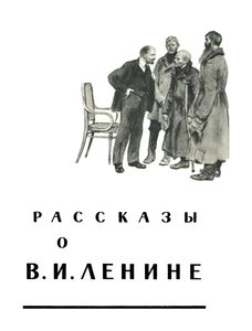 Важный Груз