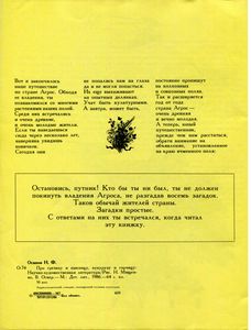 Про Гречиху И Пшеницу, Кукурузу И Горчицу