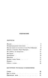 Как Прекрасно Светит Сегодня Луна