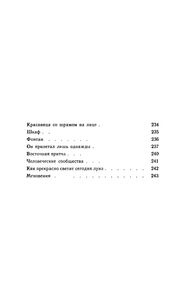 Как Прекрасно Светит Сегодня Луна