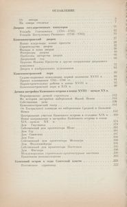 Каменный Остров