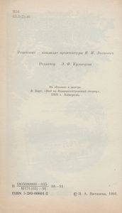 Каменный Остров