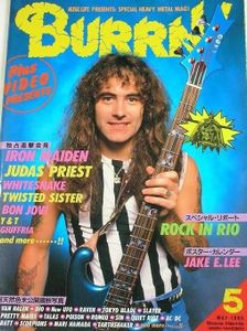 Burrn! nº 5 (May 1985)