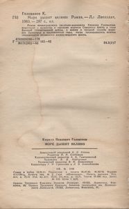 Море Дышит Велико