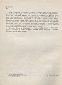 За Северным Сиянием