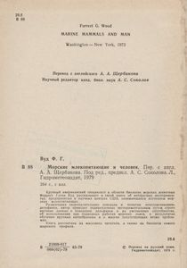 Морские Млекопитающие И Человек