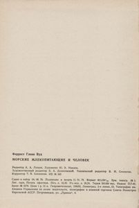 Морские Млекопитающие И Человек