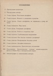 Морские Млекопитающие И Человек