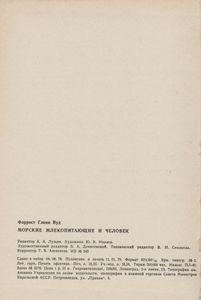Морские Млекопитающие И Человек