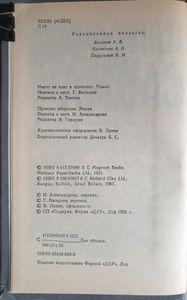 Клиффорд Саймак