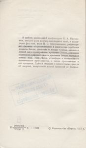 Планета Земля