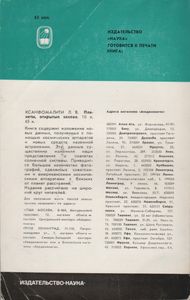 Планета Земля
